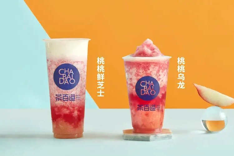 茶百道