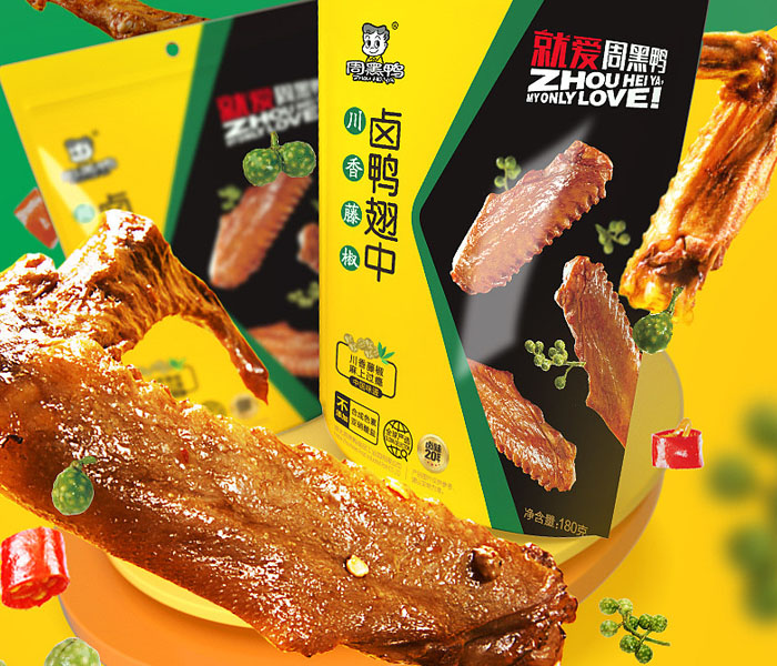 周黑鴨加盟費成本需要多少,武漢周黑鴨加盟去哪里加盟