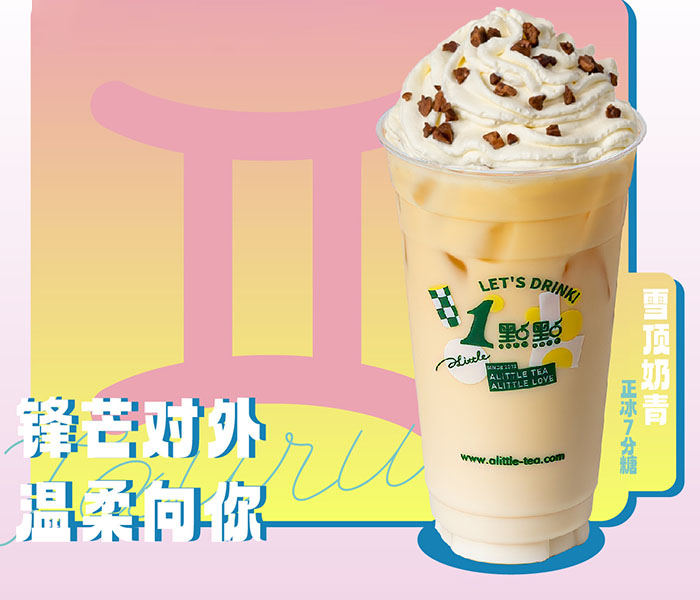 一點(diǎn)點(diǎn)奶茶加盟大概需要多少錢,一點(diǎn)點(diǎn)奶茶如何申請加盟