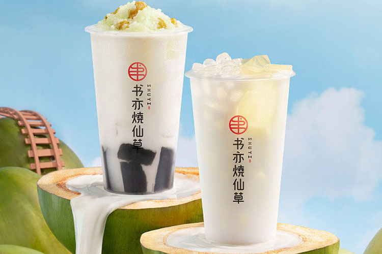 書亦燒仙草加盟大約需要多少錢,書亦燒仙草加盟利潤怎么樣