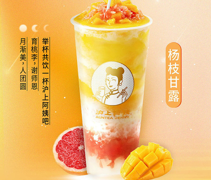 滬上阿姨
