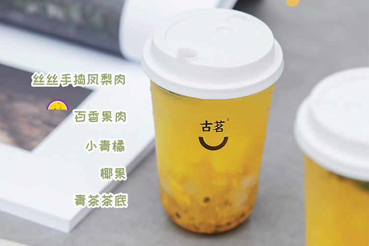 古茗加盟的盈利怎么樣,古茗加盟費是一年一交嗎