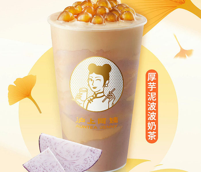 加盟一家滬上阿姨奶茶多少錢(qián),滬上阿姨奶茶加盟都需要什么條件