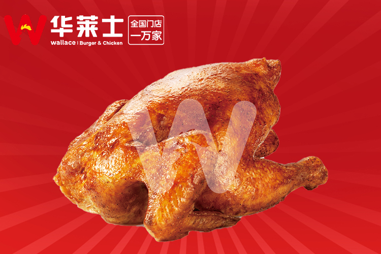華萊士加盟開店成本需要多少錢,華萊士加盟開店大概需要多少錢