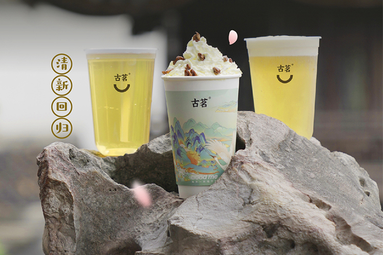 古茗奶茶加盟費多少及加盟需要什么條件2023,古茗加盟費多少錢,古茗奶茶加盟多少費用