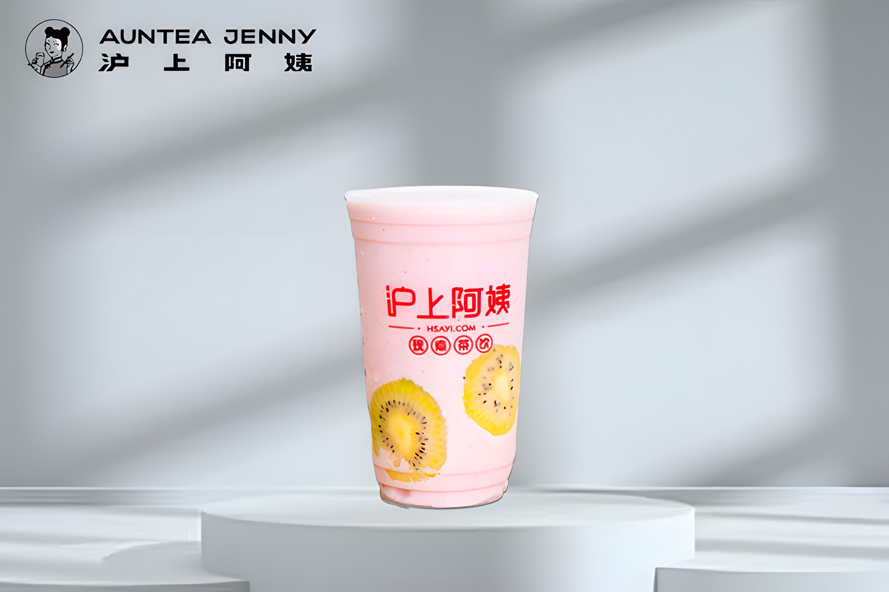 滬上阿姨