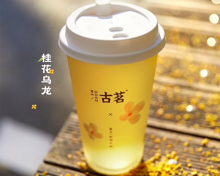 開一個古茗多少錢，古茗奶茶加盟費用及條件