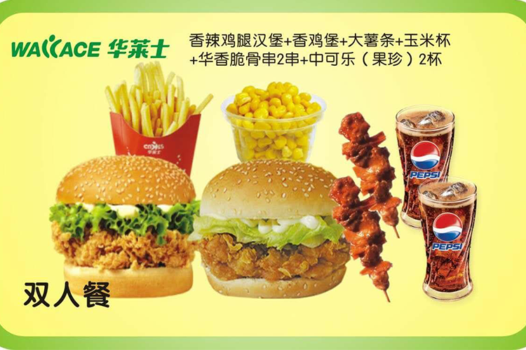 華萊士加盟需要多少錢