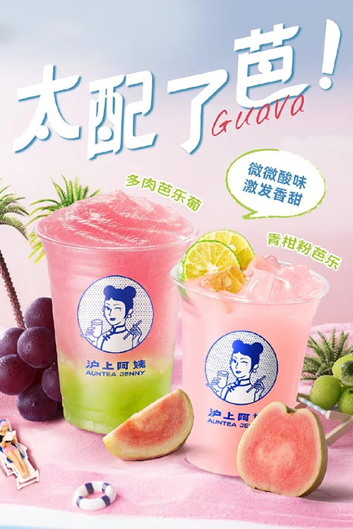 滬上阿姨加盟店