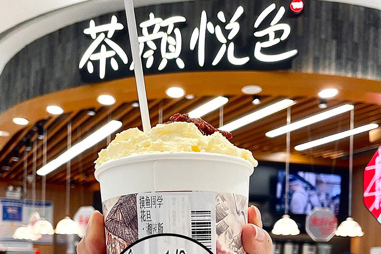 茶顏悅色加盟