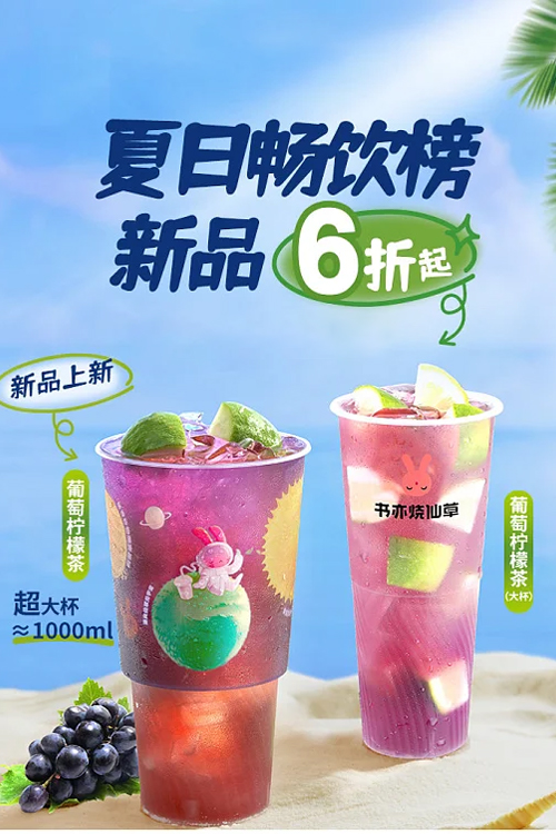 書亦燒仙草加盟費多少錢啊