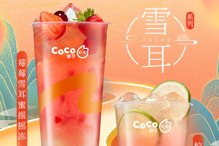 coco奶茶可以加盟嗎