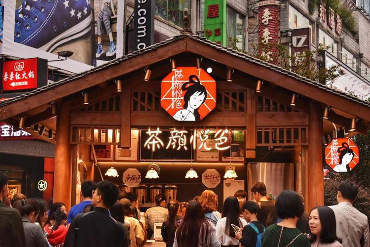茶顏悅色奶茶加盟條件和費(fèi)用