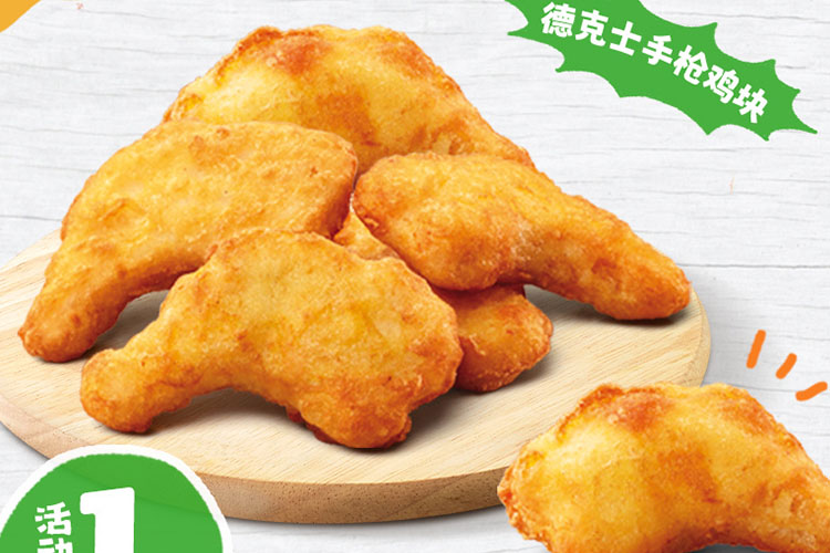 加盟德克士需要多少錢