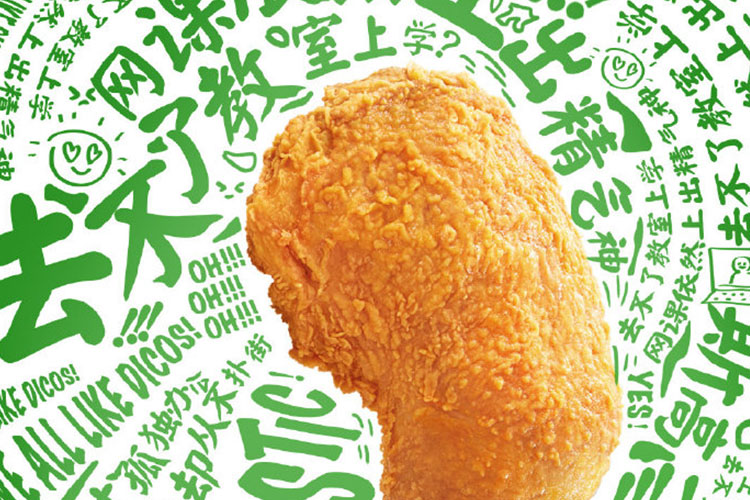 德克士的加盟費(fèi)是多少