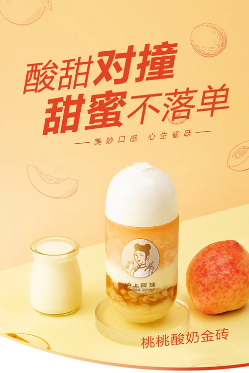 滬上阿姨奶茶加盟怎么樣