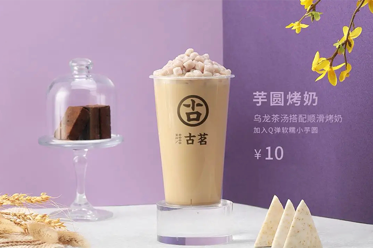 加盟古茗奶茶店需要多少錢
