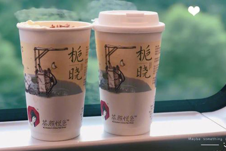 茶顏悅色加盟費(fèi)明細(xì)表2023