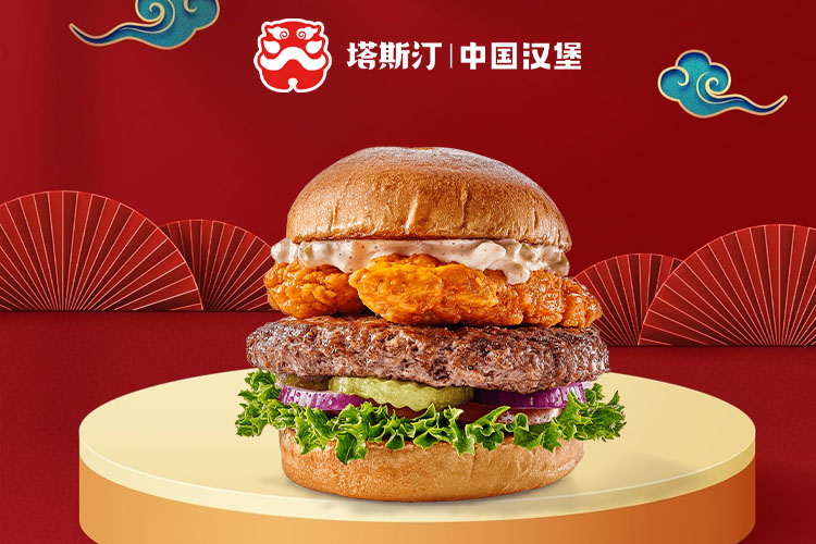 塔斯汀漢堡加盟條件是什么樣的