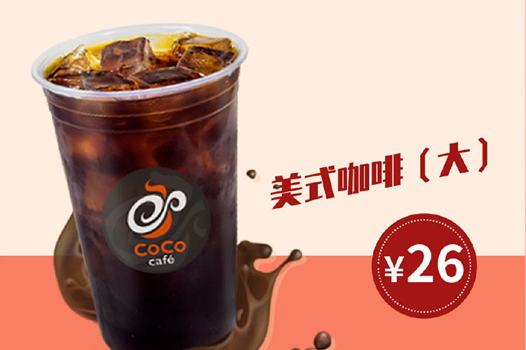 coco奶茶加盟條件