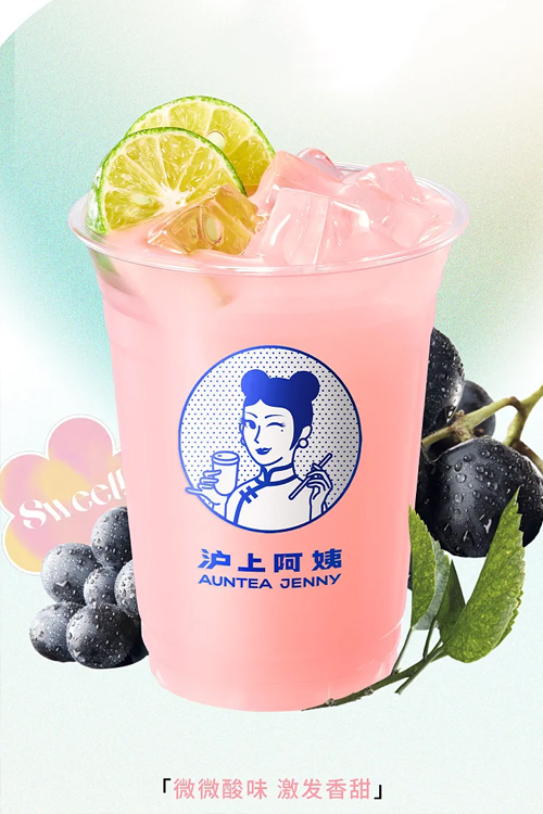 滬上阿姨奶茶加盟費(fèi)多少
