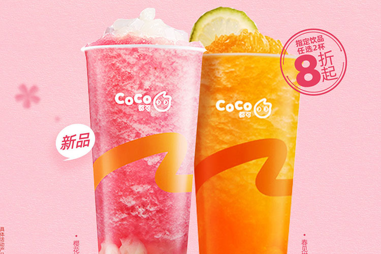 coco加盟流程條件