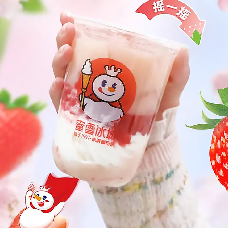 蜜雪冰城加盟條件2023，蜜雪冰城加盟費(fèi)用明細(xì)表2023