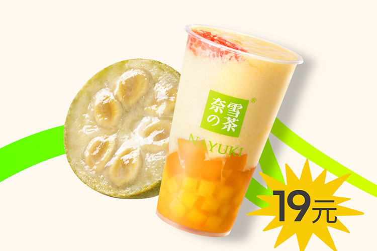 奈雪的茶加盟費(fèi)及條件