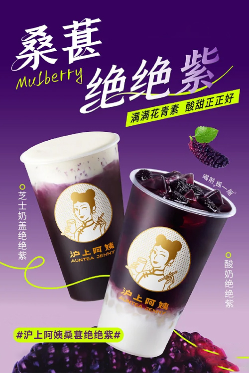 滬上阿姨奶茶加盟利潤