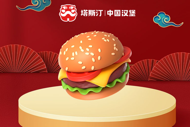 加盟塔斯汀漢堡店怎么樣
