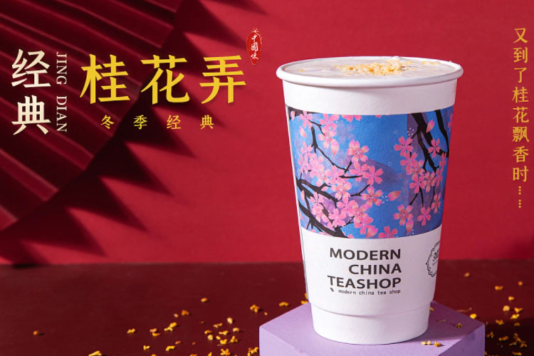 長沙奶茶茶顏悅色加盟費(fèi)