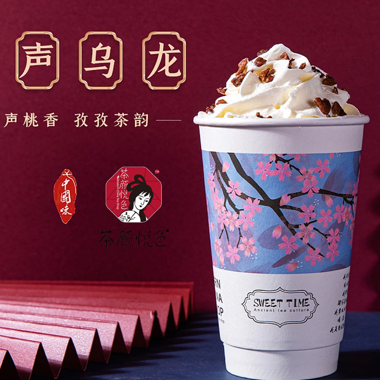 茶顏悅色加盟費(fèi)多少錢，茶顏悅色加盟條件和流程
