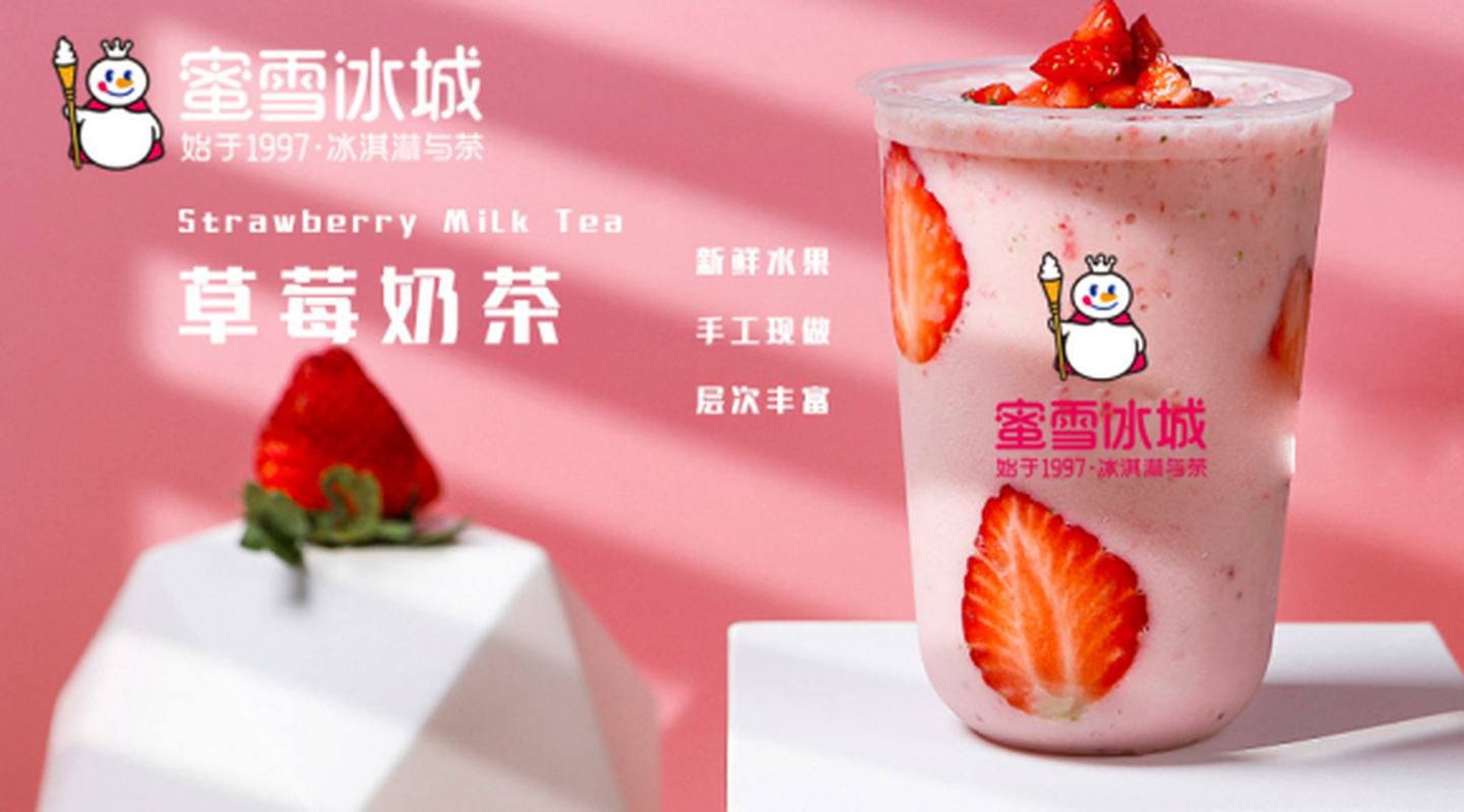 阿克蘇蜜雪冰城加盟費多少