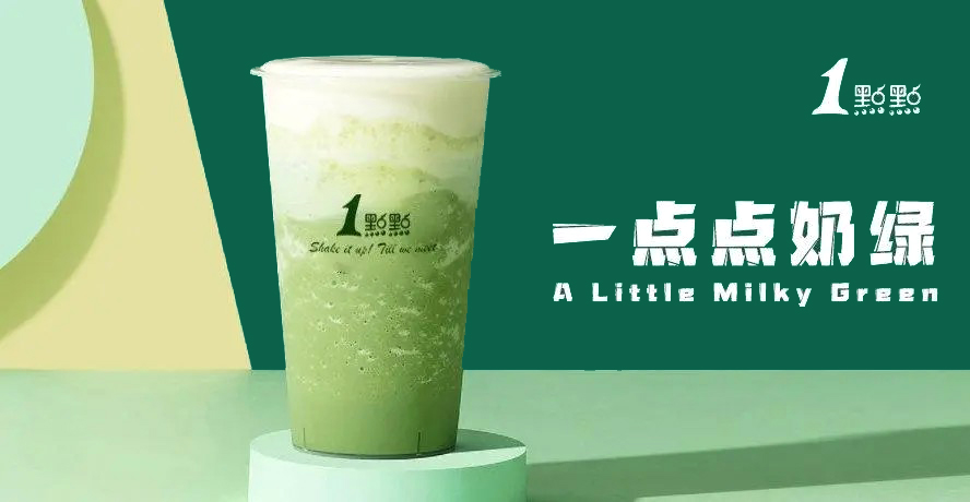 一點點奶茶加盟費大概多少