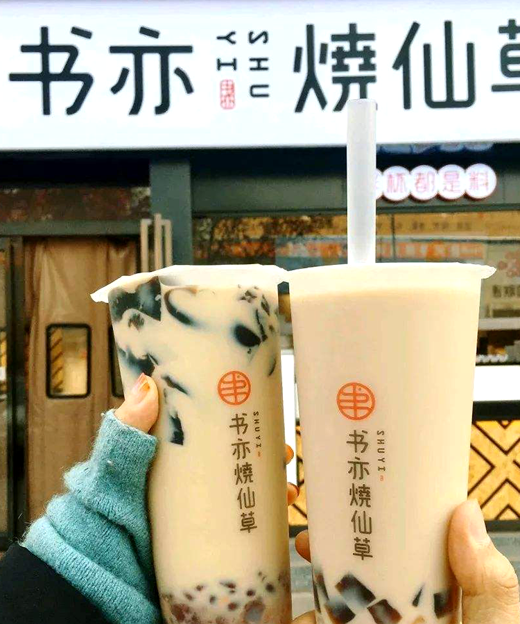 書亦的加盟費多少錢