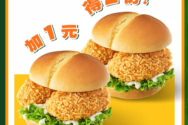 德克士加盟條件和費用