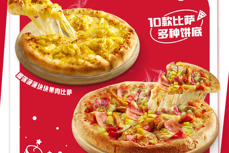 必勝客加盟費(fèi)多少錢