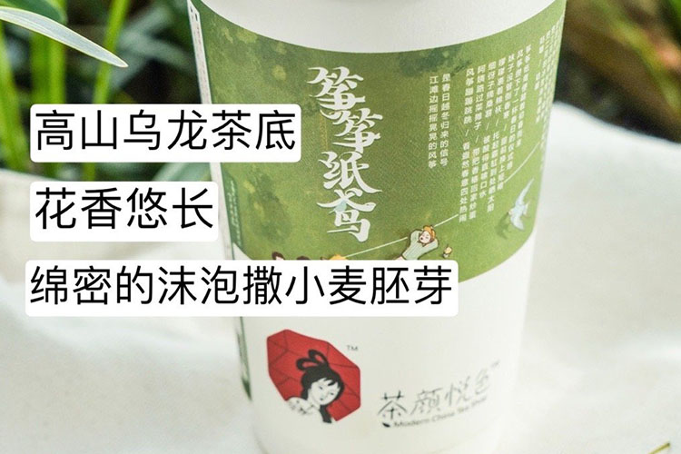 茶顏悅色加盟費(fèi)用多少，茶顏悅色能加盟嗎