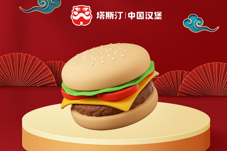 塔斯汀加盟費大概要多少錢，塔斯汀加盟條件是什么