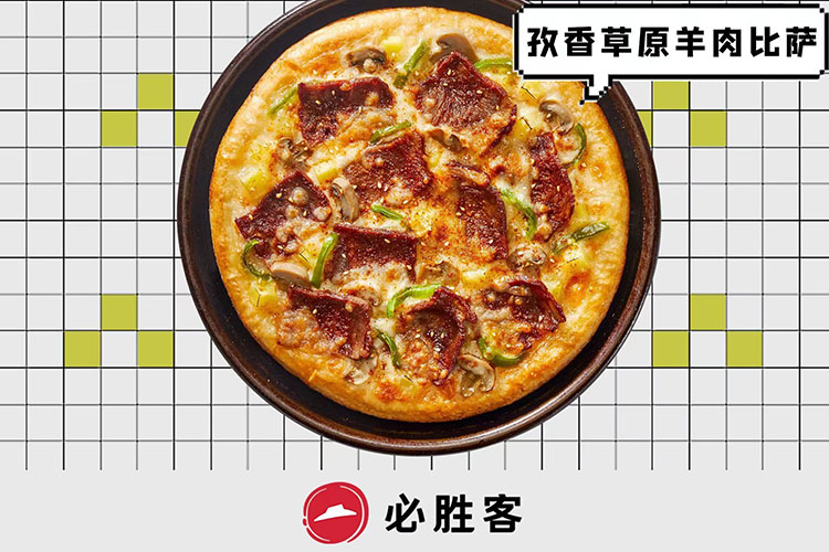 必勝客加盟費以及加盟條件