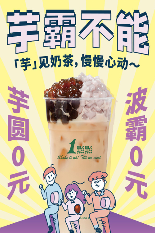 一點(diǎn)點(diǎn)加盟，一點(diǎn)點(diǎn)加盟流程