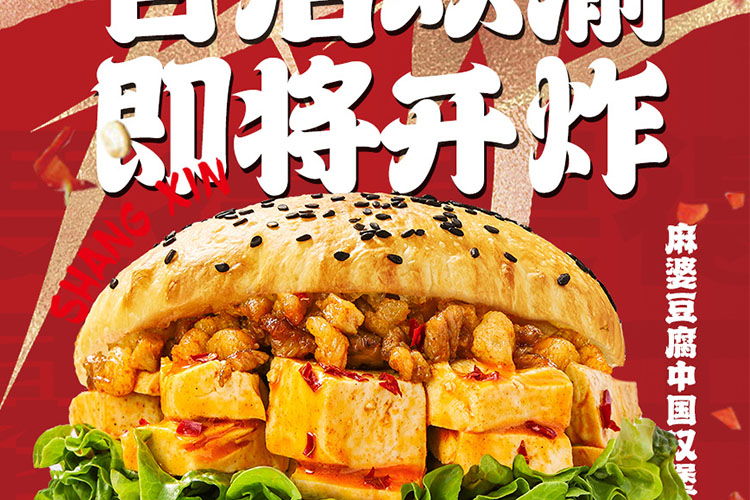 漢堡塔斯汀加盟費(fèi)，塔斯汀加盟有區(qū)域限制