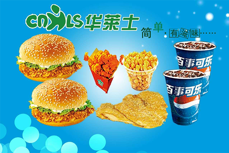 華萊士炸雞漢堡加盟， 華萊士漢堡店加盟 