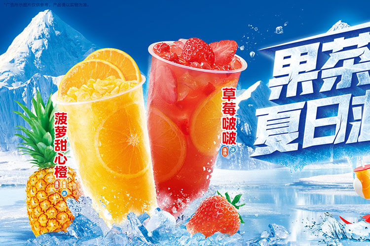 蜜雪冰城加盟店掙錢嗎,廣州蜜雪冰城加盟多少錢