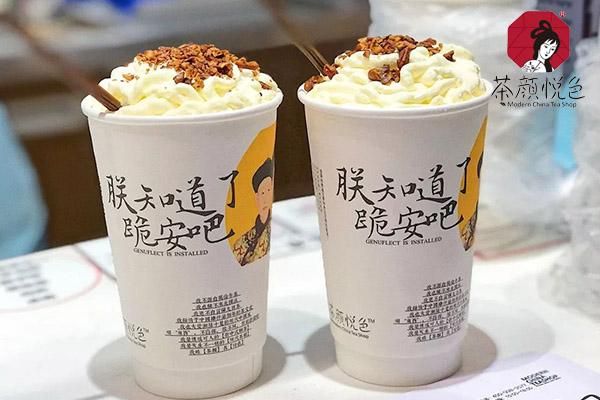 茶顏悅色奶茶連鎖店加盟費多少,茶顏悅色加盟連鎖店