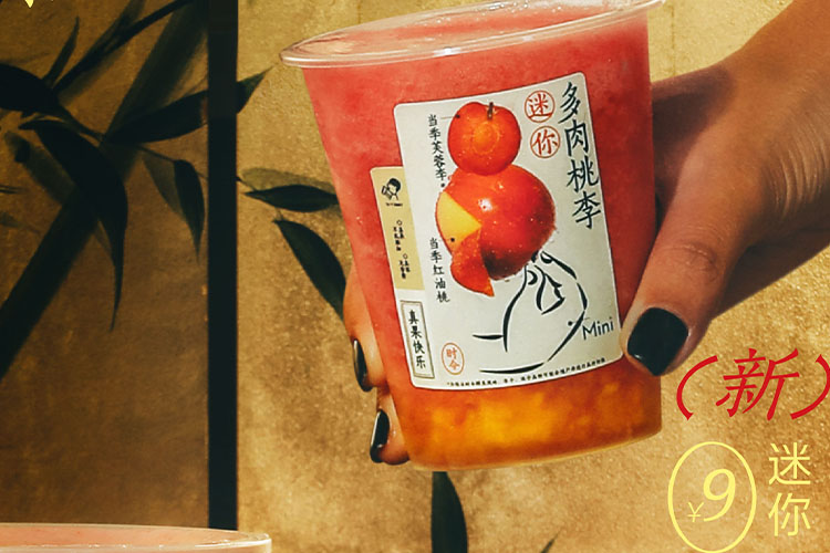 喜茶加盟大約多少錢,喜茶加盟條件及加盟費用