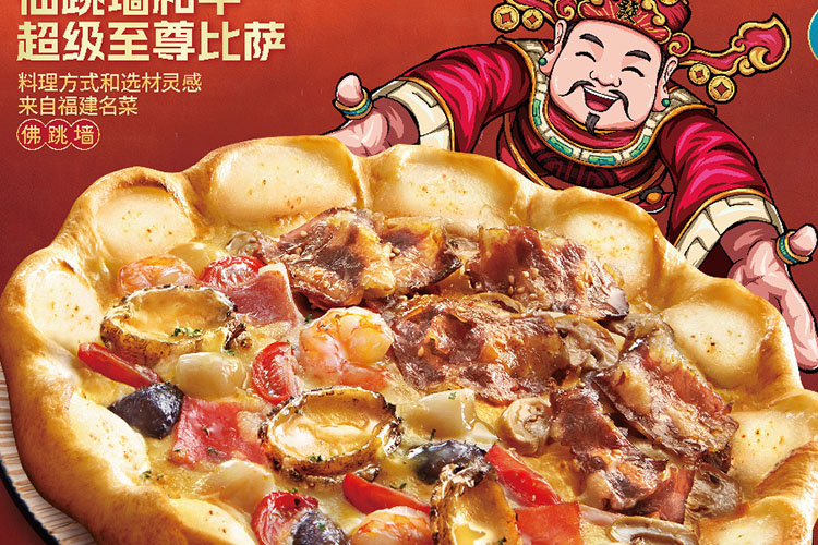 必勝客加盟條件和費(fèi)用是多少,必勝客店加盟費(fèi)多少錢