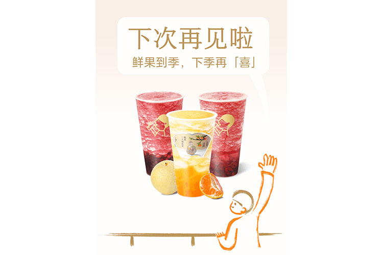 喜茶加盟費(fèi)是大約多少，喜茶奶茶店的加盟
