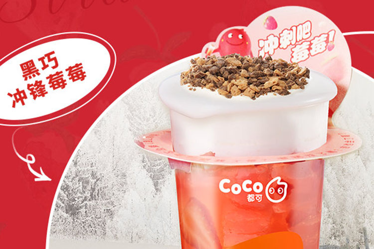 coco茶飲加盟店，coco奶茶店加盟費(fèi)多少錢