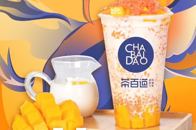 加盟茶百道店大概要多少錢呢，怎樣加盟茶百道店